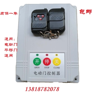 道閘控制器主板