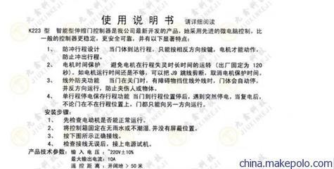 【杭州電動門控制器 伸縮門控制器 平移門控制器/控制箱/控制盒】價格,廠家,圖片,自動門,江門市九鑫門業(yè)科技-