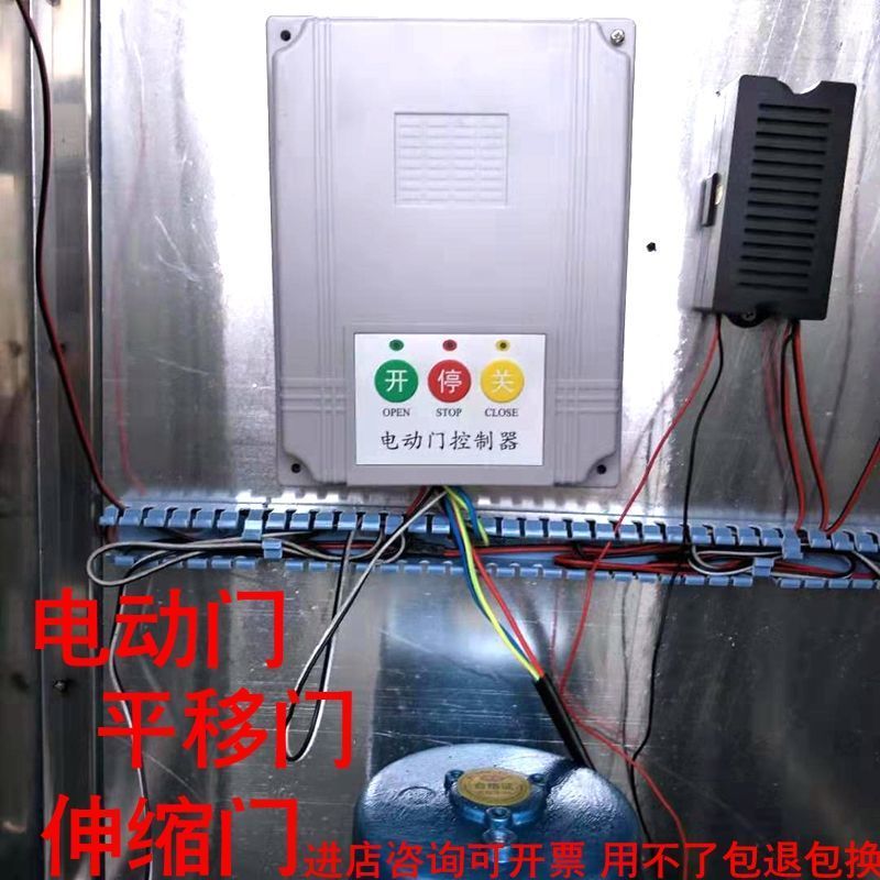 通用電動(dòng)門(mén)控制器220v伸縮門(mén)單電機(jī)控制器道閘平移門(mén)控制主板