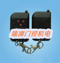 【伸縮門遙控器330】_家裝主材價格_最新最全家裝主材返利優(yōu)惠_一淘網