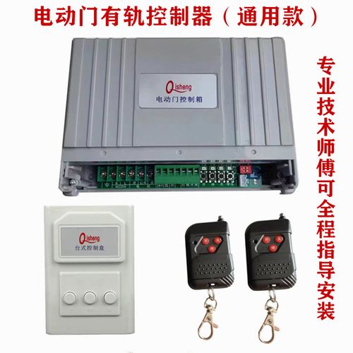 奇升qisheng電動(dòng)伸縮門通用有軌控制器道閘主板工廠通用單電機(jī)