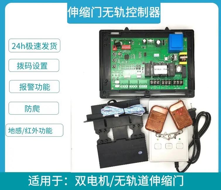自主研發(fā) #伸縮門(mén)無(wú)軌控制器#廠家直發(fā)質(zhì)量保證 #質(zhì)量第一