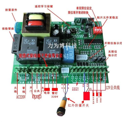 220v有軌無(wú)軌電動(dòng)門控制主板平移門工廠伸縮門控制器平開(kāi)門控制盒