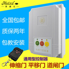 伸縮門控制器的功能與應(yīng)用 通用型電動(dòng)平移門與道閘門機(jī)控制核心
