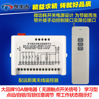 電動(dòng)大棚伸縮門(mén)遠(yuǎn)程無(wú)線(xiàn)遙控與電機(jī)控制解決方案